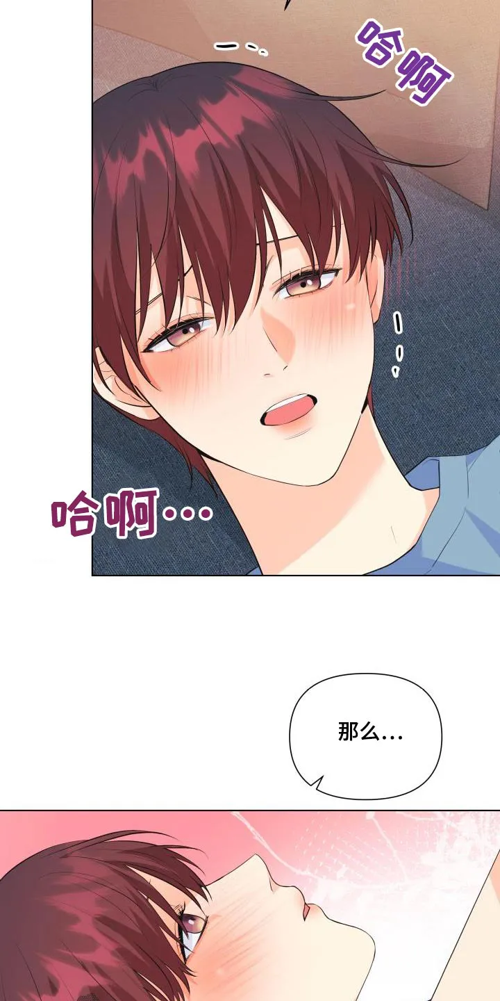 掌中玫瑰木甜全文免费阅读2漫画,第131章：【第二季】最后一次18图