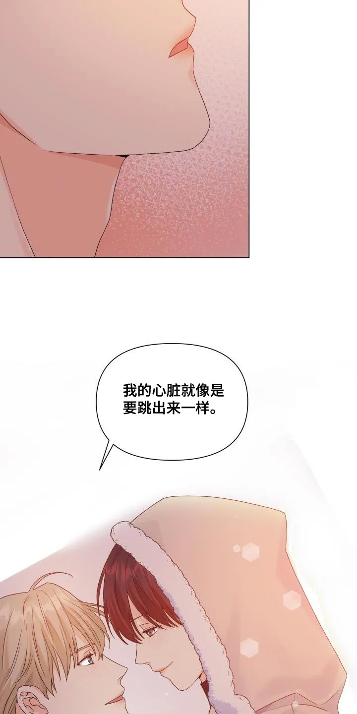 掌中玫瑰漫画漫画,第94章：【第二季】想到一块去了18图