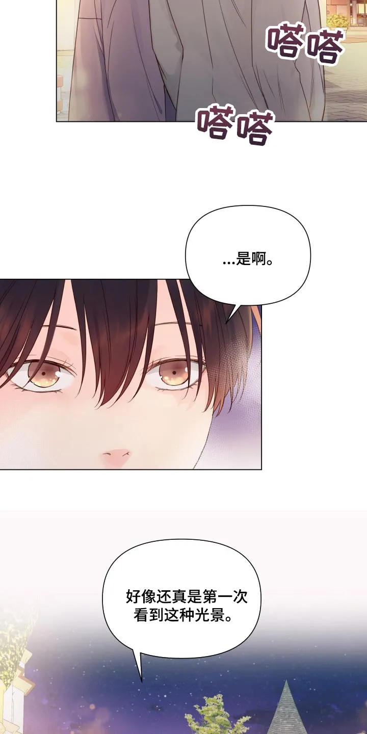 掌中玫瑰漫画漫画,第21章：游乐场19图
