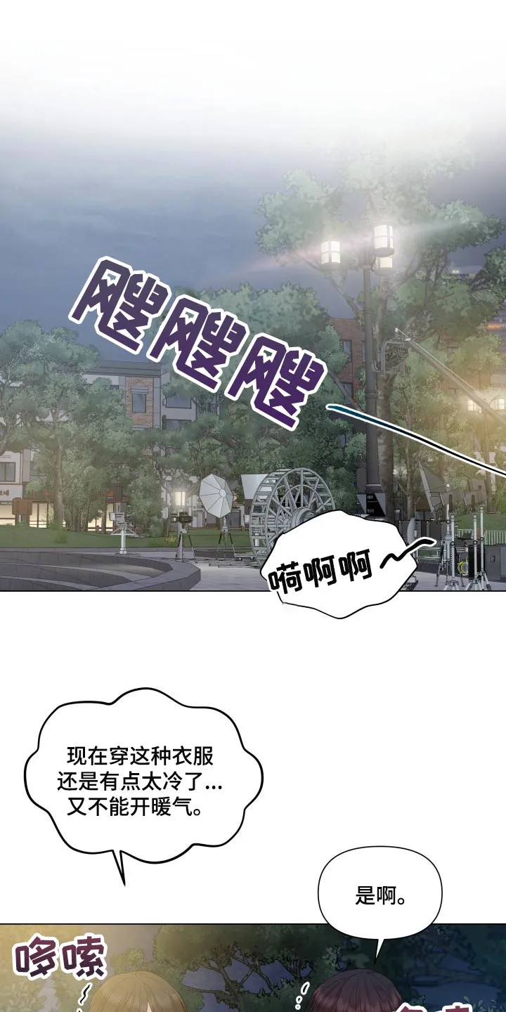 掌中玫瑰漫画漫画,第26章：无语1图