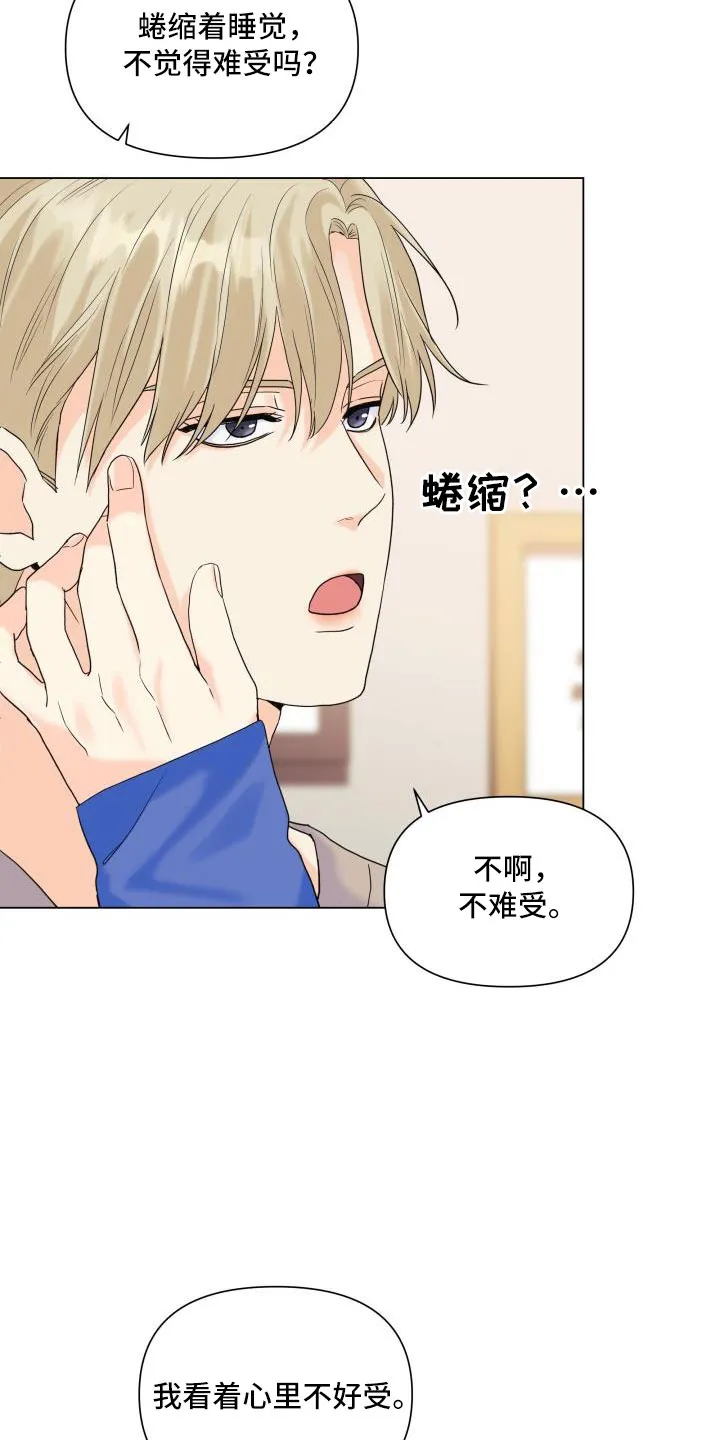 掌中玫瑰漫画漫画,第89章：【第二季】可以安慰我吧14图