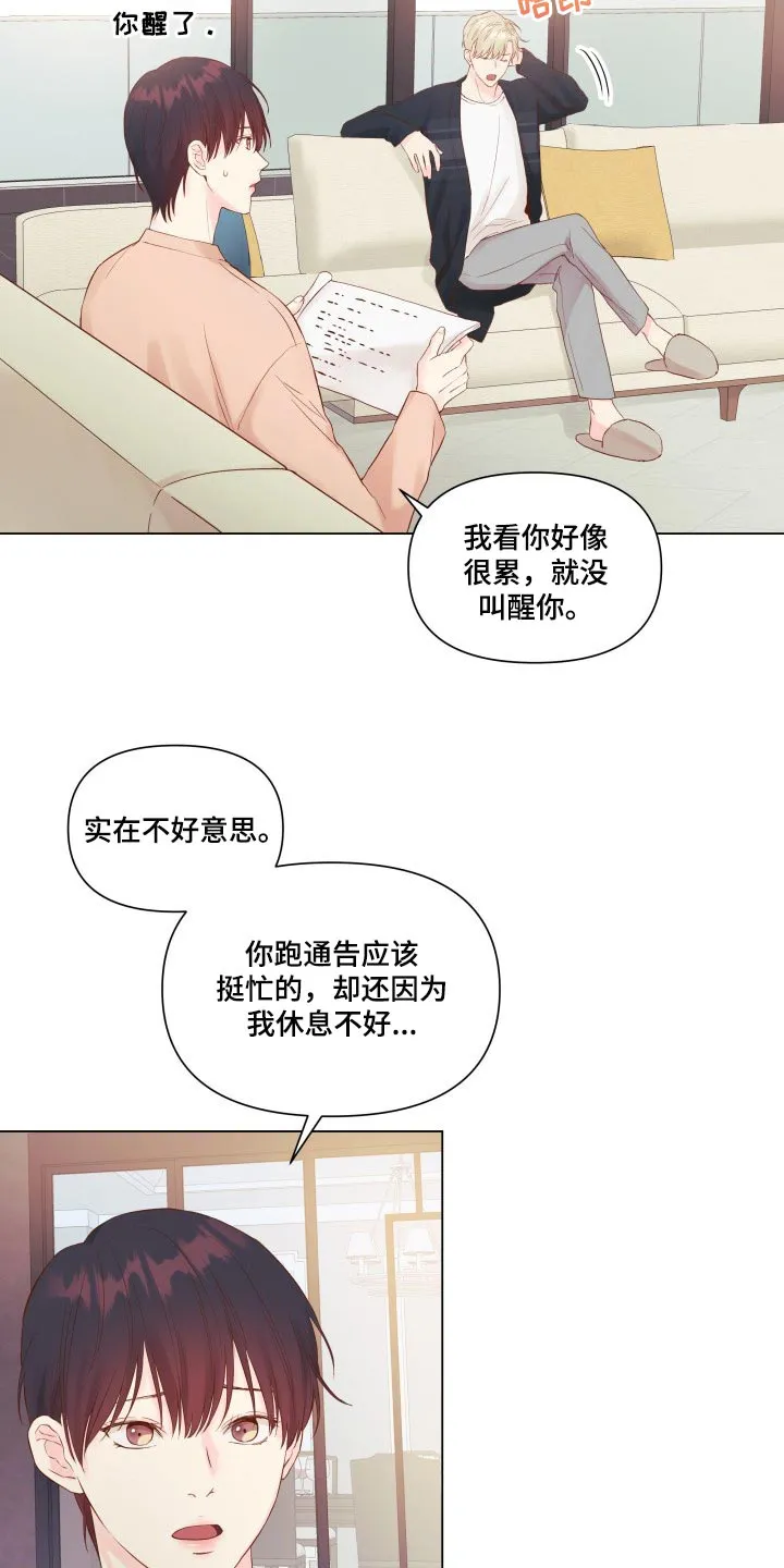 掌中玫瑰木甜百度网盘漫画,第17章：排练3图