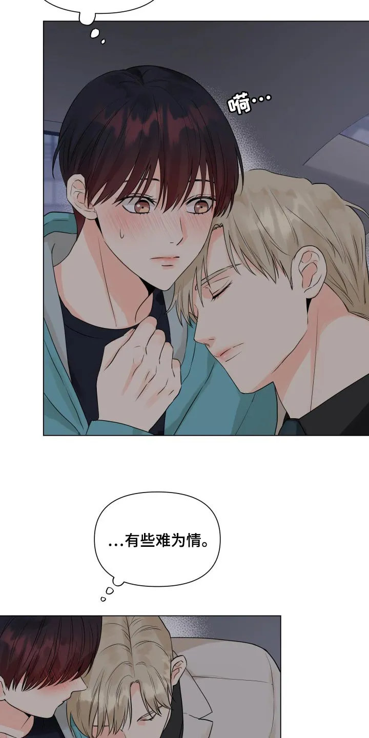 掌中玫瑰漫画漫画,第43章：拼命19图
