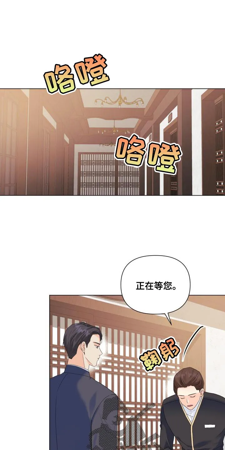 掌中玫瑰全文免费阅读无弹窗漫画,第96章：【第二季】我不像你那么低俗21图