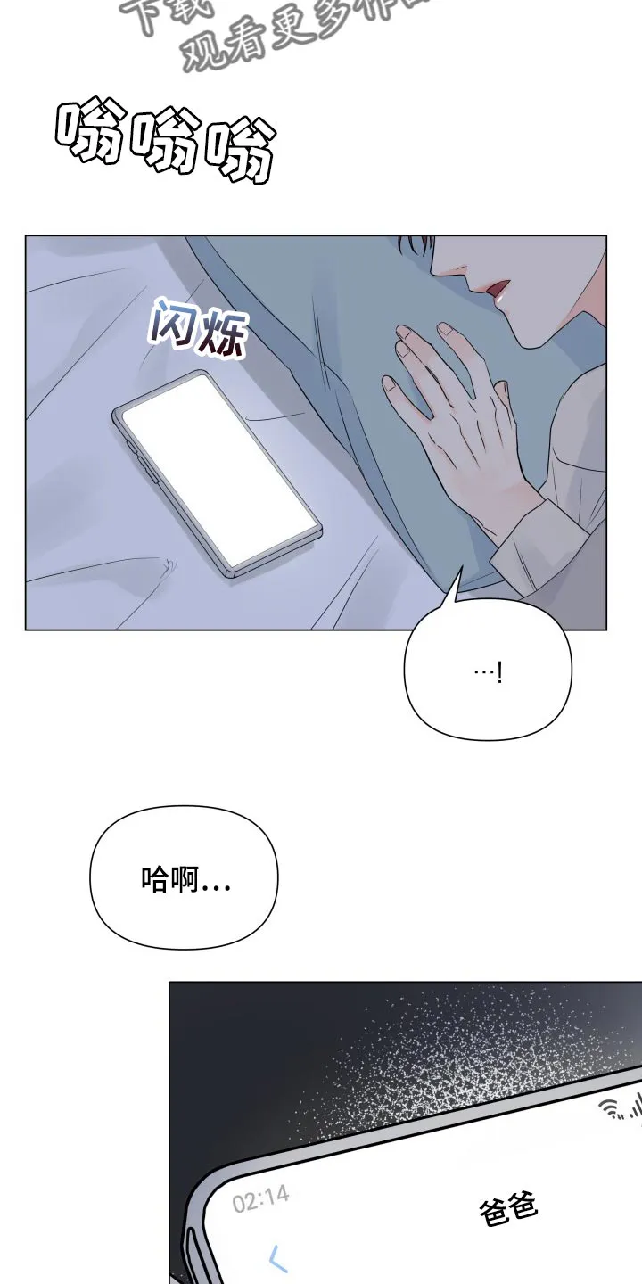 掌中玫瑰漫画漫画,第58章：可爱的寒酸样12图