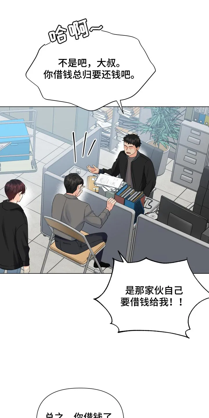 掌中漫画漫画,第61章：我的玩具8图