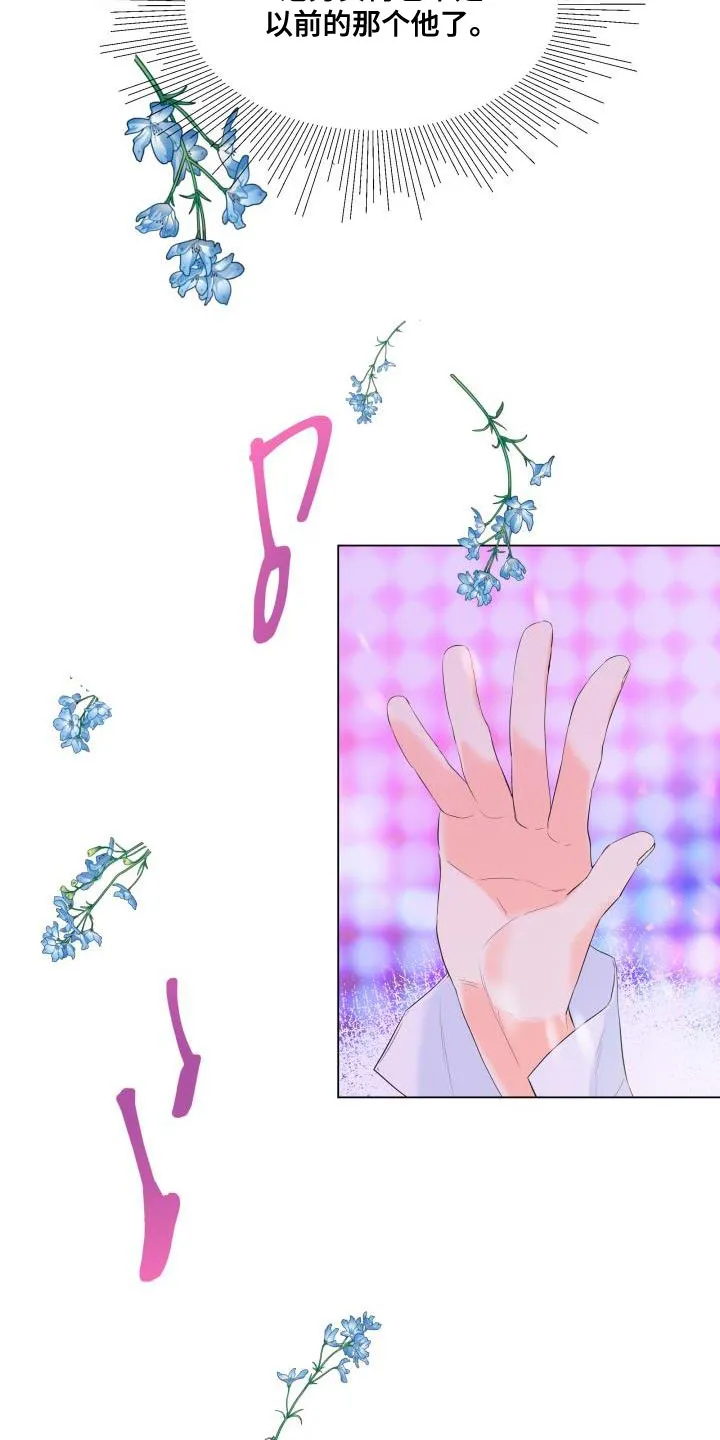 掌中漫画漫画,第121章：【第二季】报恩4图