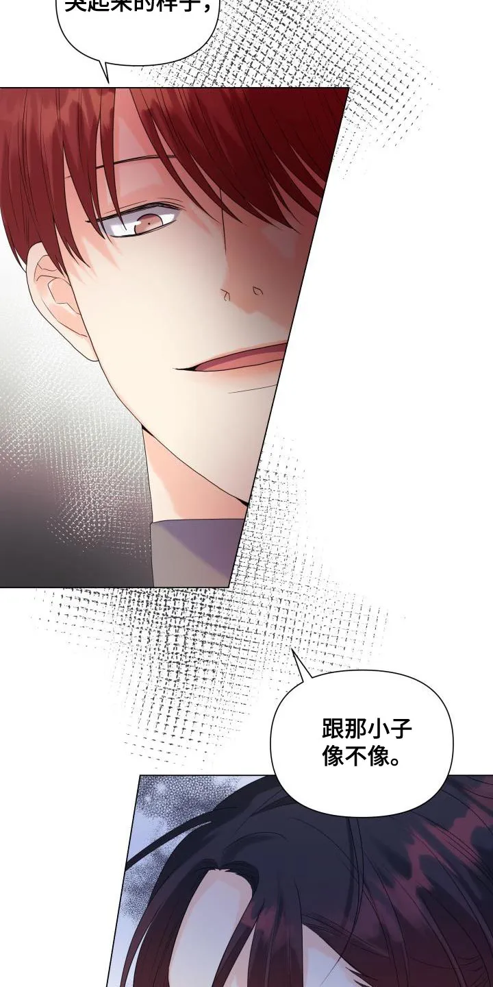 掌中玫瑰漫画漫画,第88章：【第二季】体贴13图