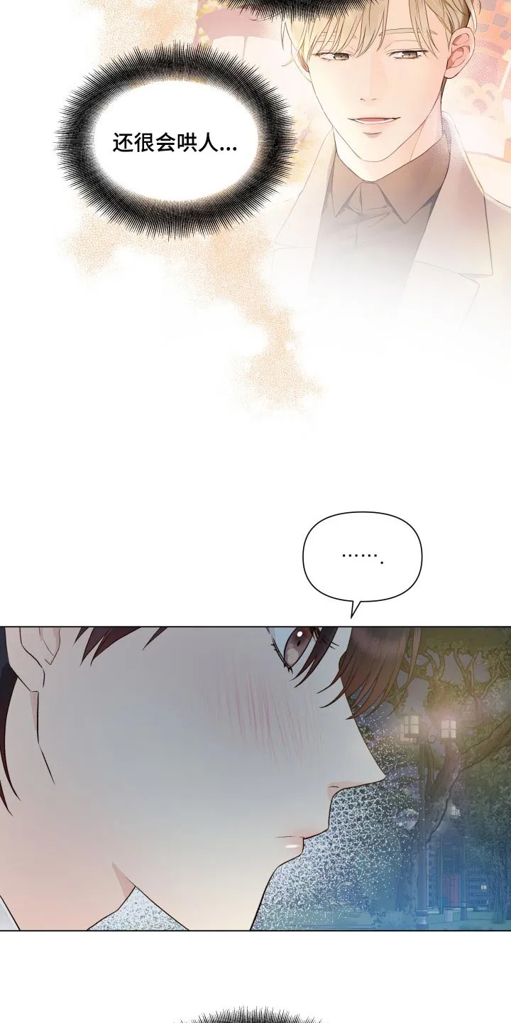 掌中玫瑰漫画漫画,第26章：无语8图