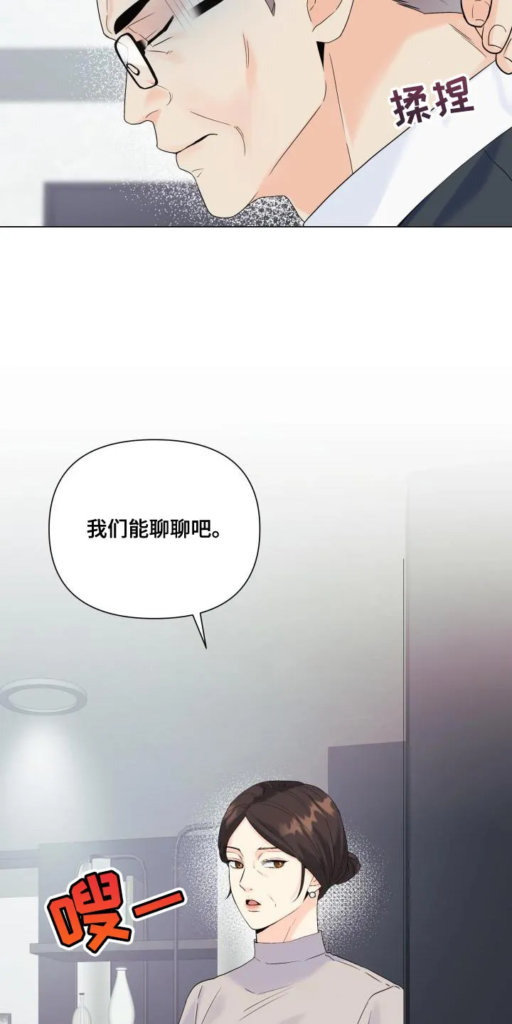 手中的玫瑰漫画漫画,第115章：【第二季】流传的传言23图