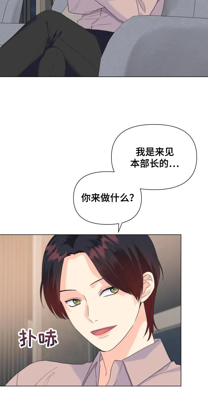 掌中玫瑰漫画漫画,第87章：【第二季】大众脸20图