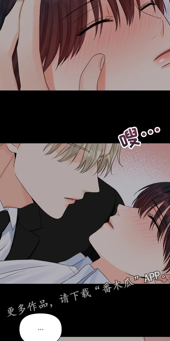 掌中玫瑰漫画漫画,第65章：不要太伤心了23图