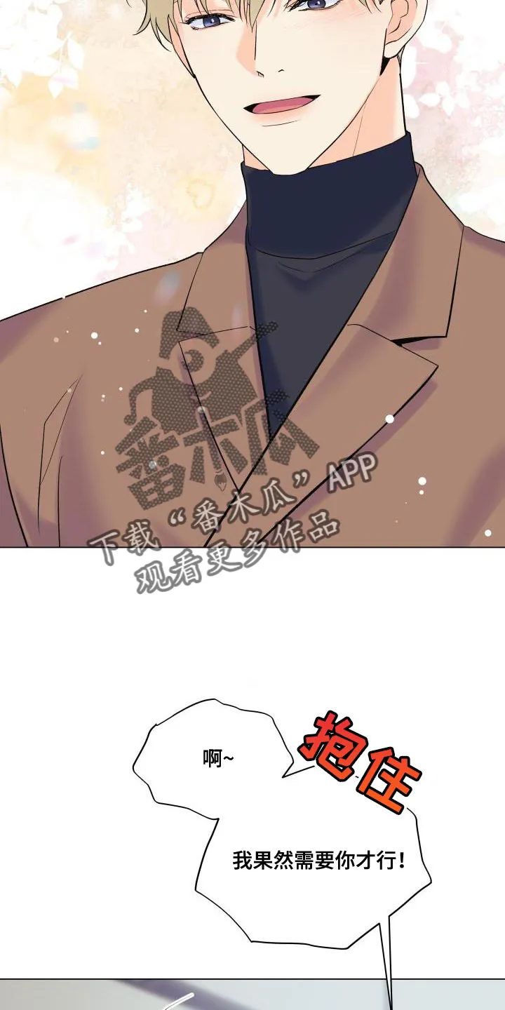 掌中玫瑰漫画漫画,第119章：【第二季】从你开始吧11图