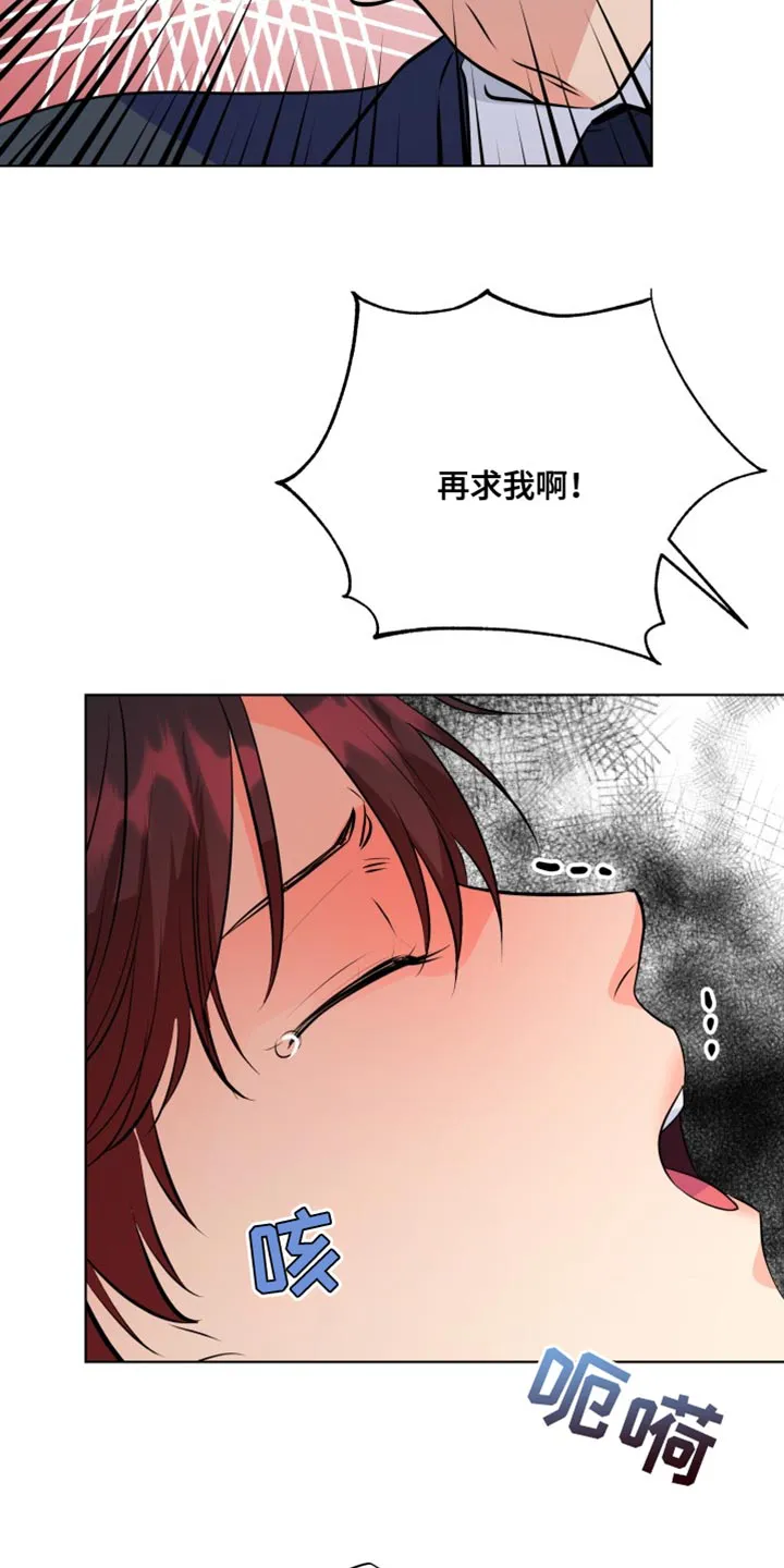 掌中玫瑰全文免费阅读无弹窗漫画,第136章：【第二季】我从来没怕过你19图