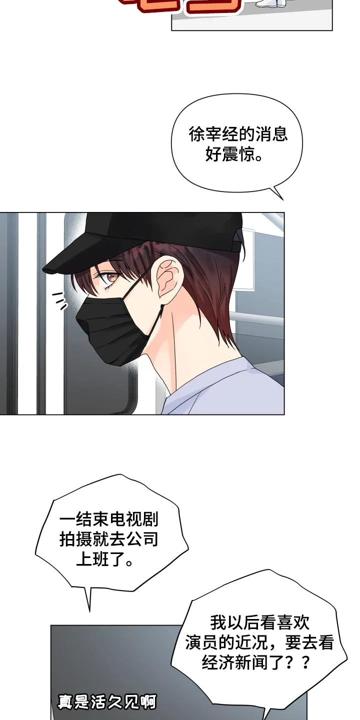 掌中玫瑰漫画漫画,第68章：好可惜14图