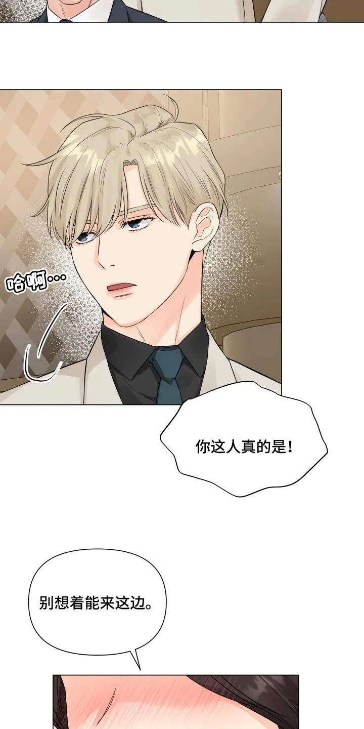掌中玫瑰全文免费阅读无弹窗漫画,第41章：拖后腿14图