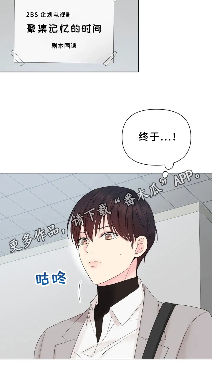 掌中玫瑰漫画漫画,第14章：条件27图