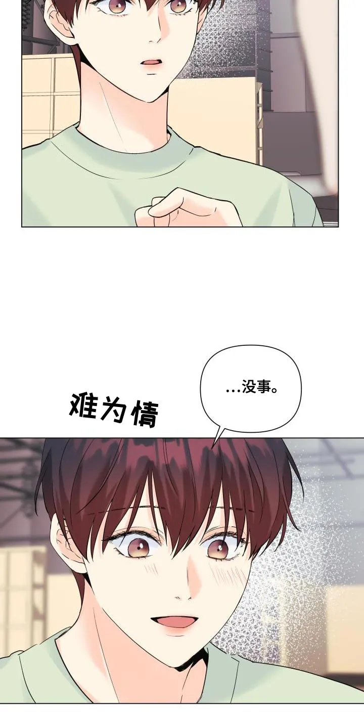 掌中玫瑰木甜全文免费阅读2漫画,第114章：【第二季】无法放弃19图