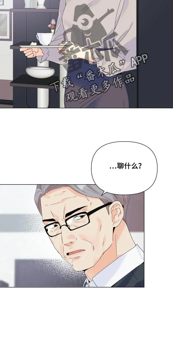 手中的玫瑰漫画漫画,第115章：【第二季】流传的传言24图
