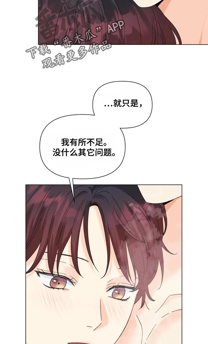 掌中漫画漫画,第104章：【第二季】一整天都待在一起20图