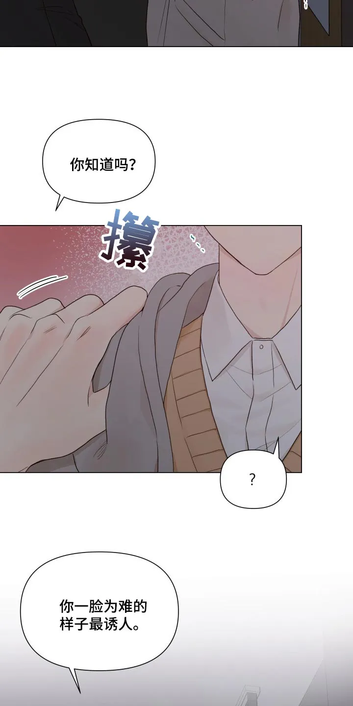 掌中玫瑰漫画漫画,第27章：垃圾6图