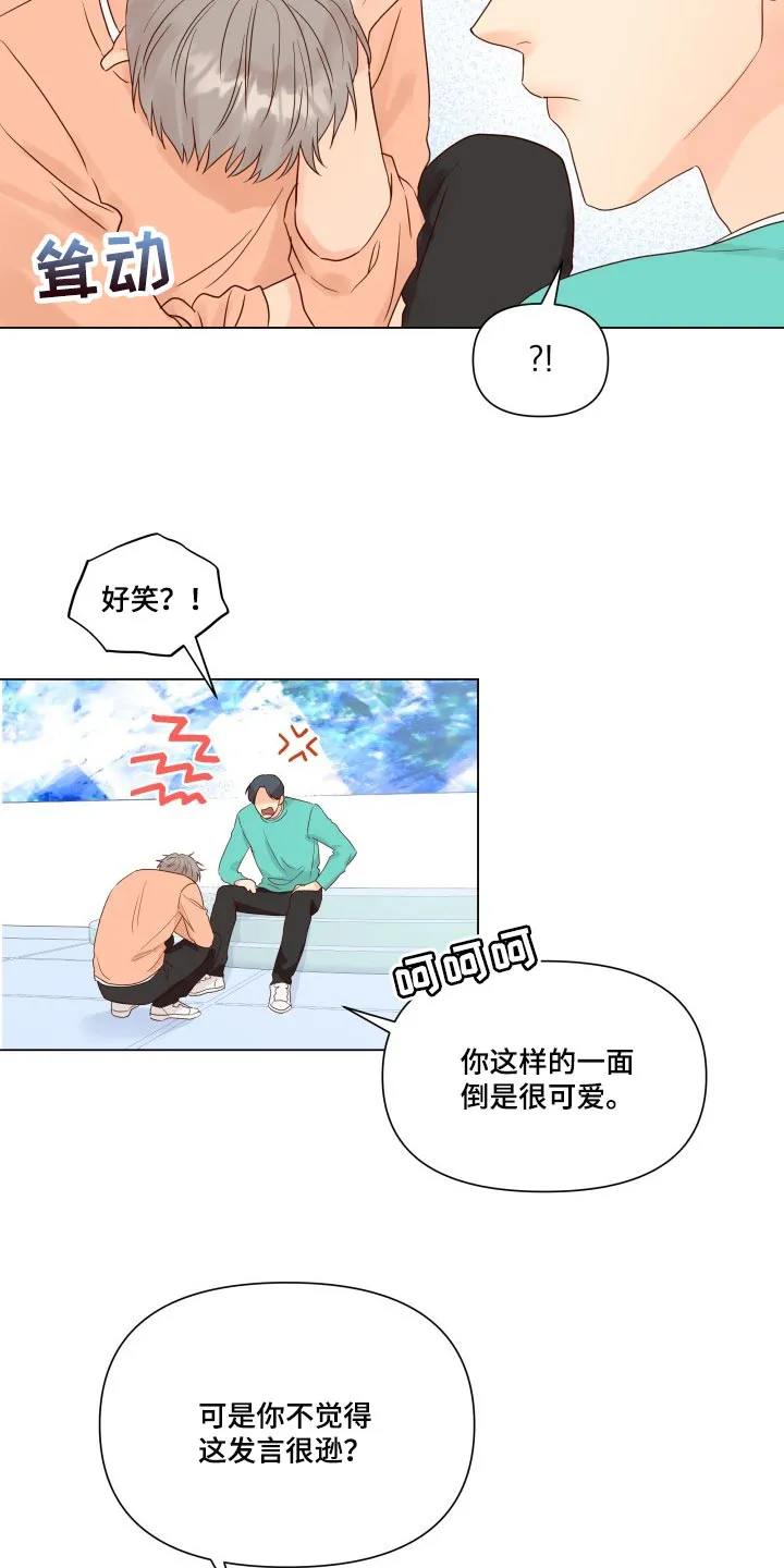 掌中漫画漫画,第32章：没意思14图