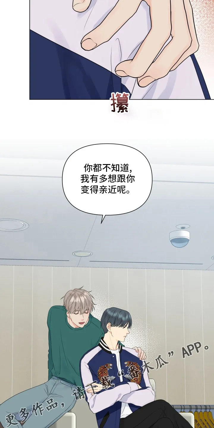 掌中玫瑰漫画漫画,第31章：朋友20图