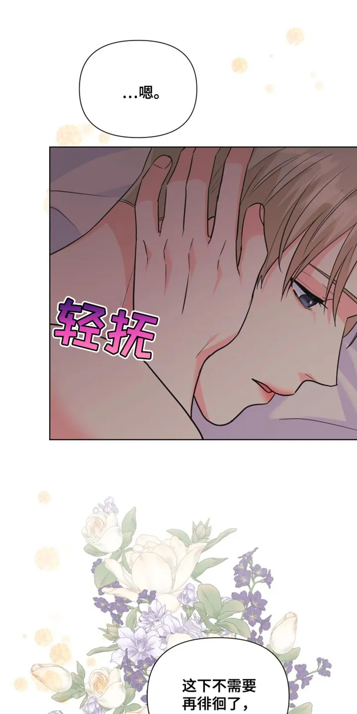 掌中玫瑰漫画漫画,第142章：【第二季】我们不会再分开（完结）22图