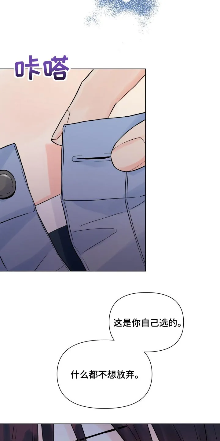 掌中玫瑰漫画漫画,第46章：选择10图