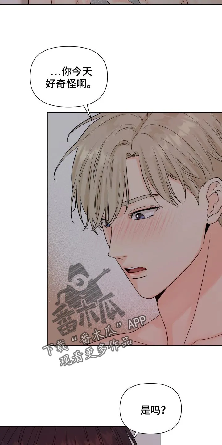 掌中玫瑰在线阅读漫画,第38章：我想了解20图
