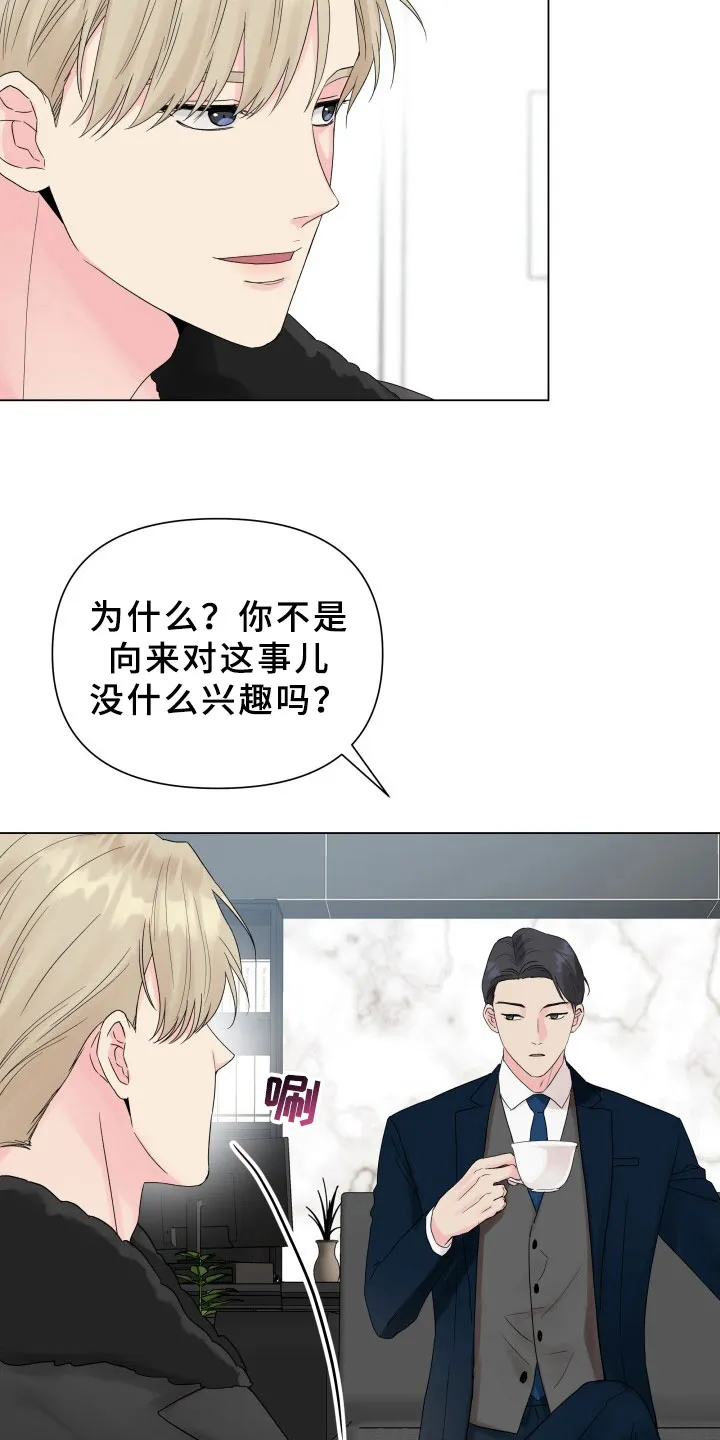 掌中漫画漫画,第13章：考虑21图