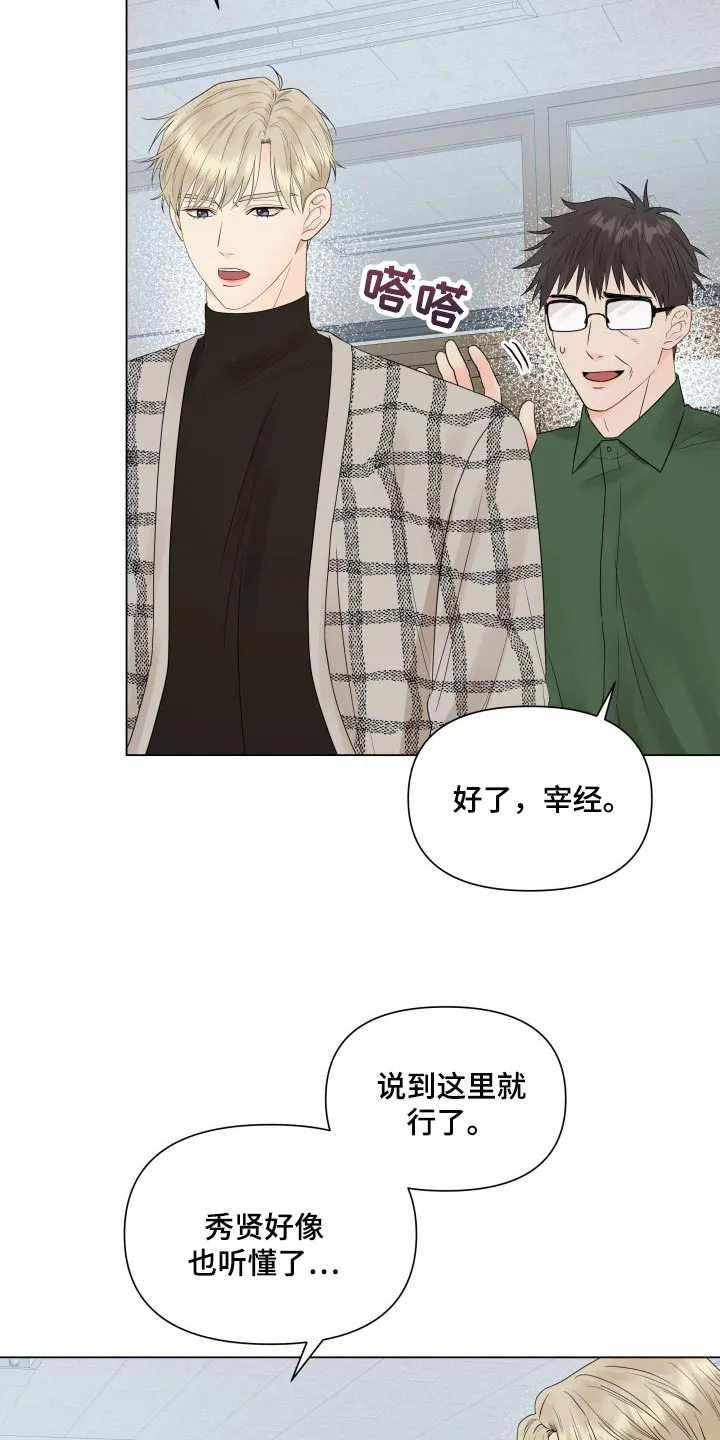 掌中玫瑰全文免费阅读无弹窗漫画,第34章：恶评16图