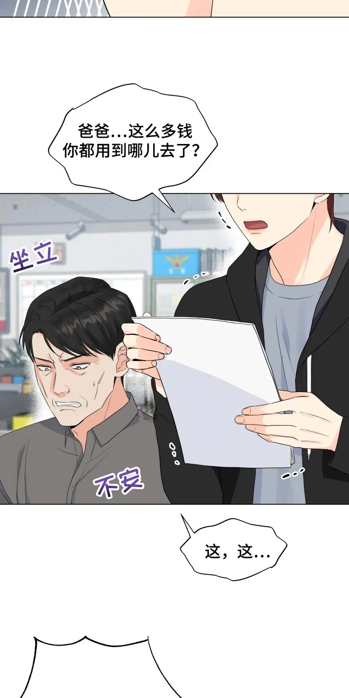 掌中漫画漫画,第61章：我的玩具11图
