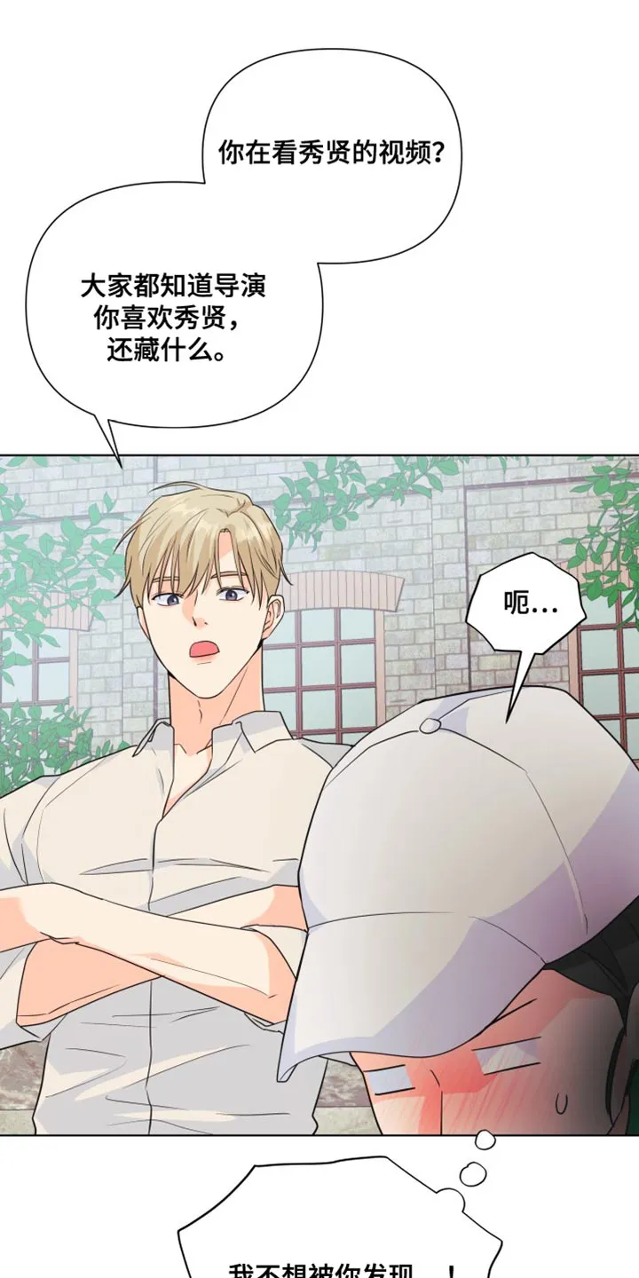 掌中玫瑰漫画漫画,第141章：【第二季】总算回来了3图