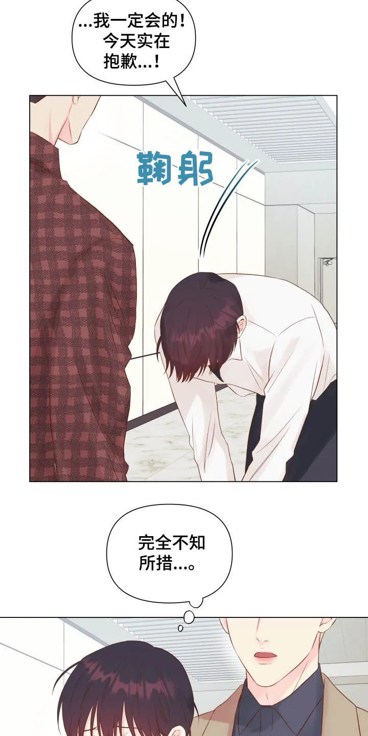 掌中玫瑰漫画完整版漫画,第15章：锻炼演技7图