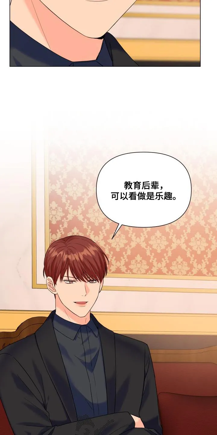 网王掌中玫瑰漫画,第102章：【第二季】也给我机会10图