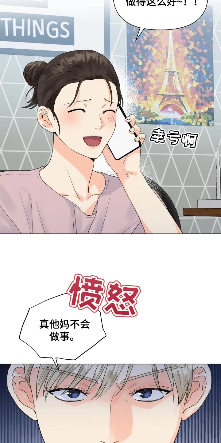 掌中玫瑰漫画漫画,第67章：摆脱3图