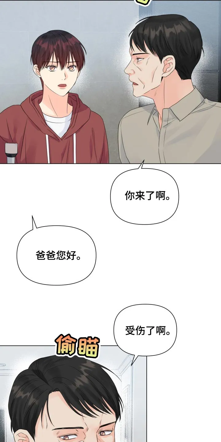 掌中玫瑰漫画漫画,第57章：受伤18图