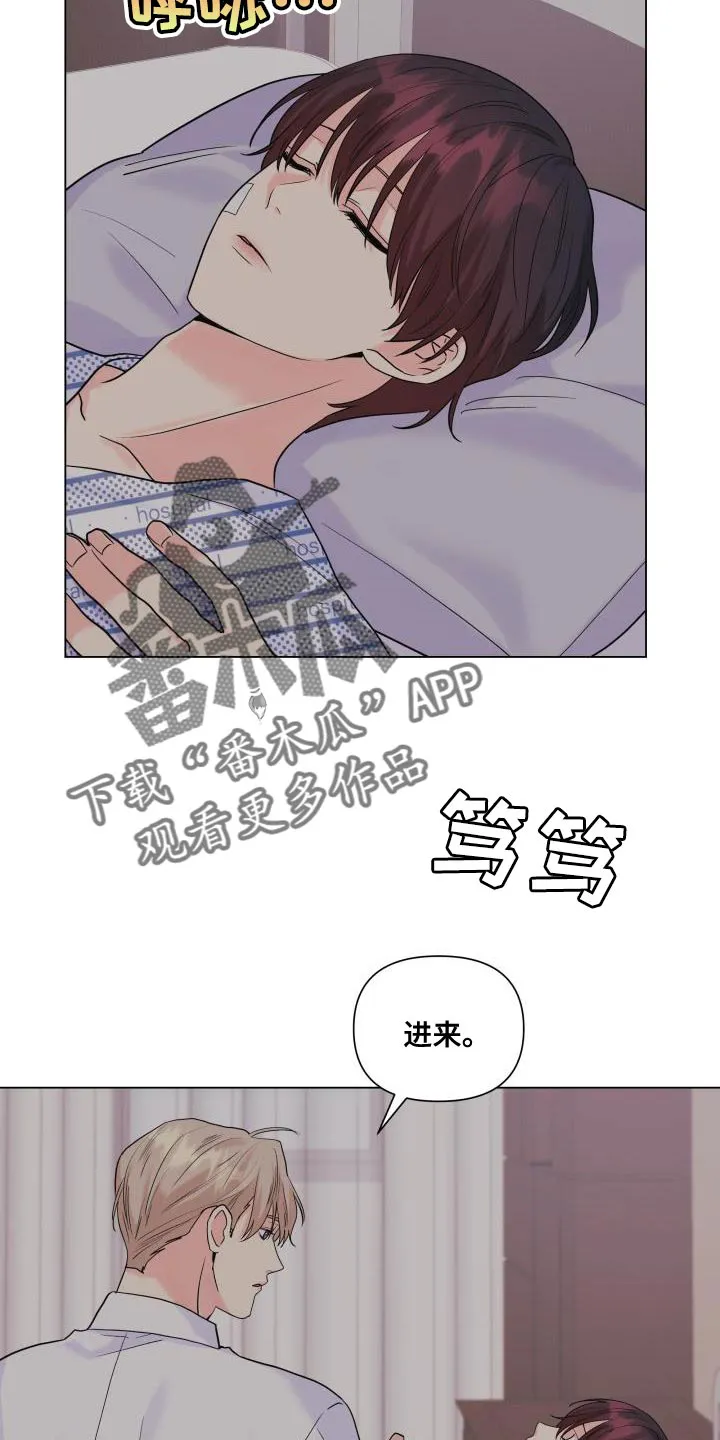 掌中玫瑰漫画漫画,第112章：【第二季】你搞错重点了15图