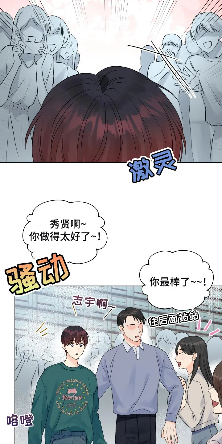 掌中玫瑰漫画漫画,第55章：这个世界反过来了9图