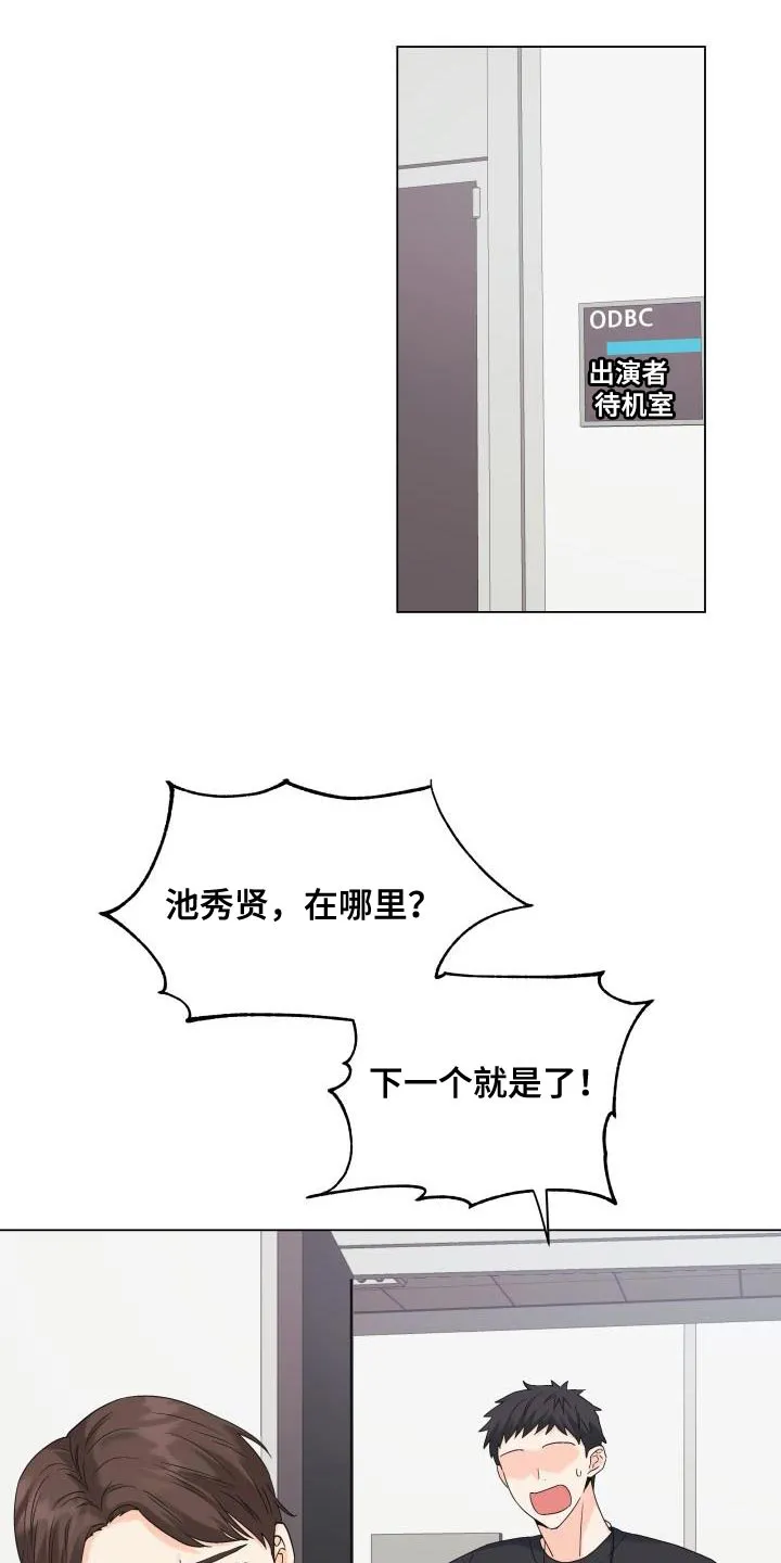 掌中蔷薇免费阅读漫画,第109章：【第二季】绑架20图