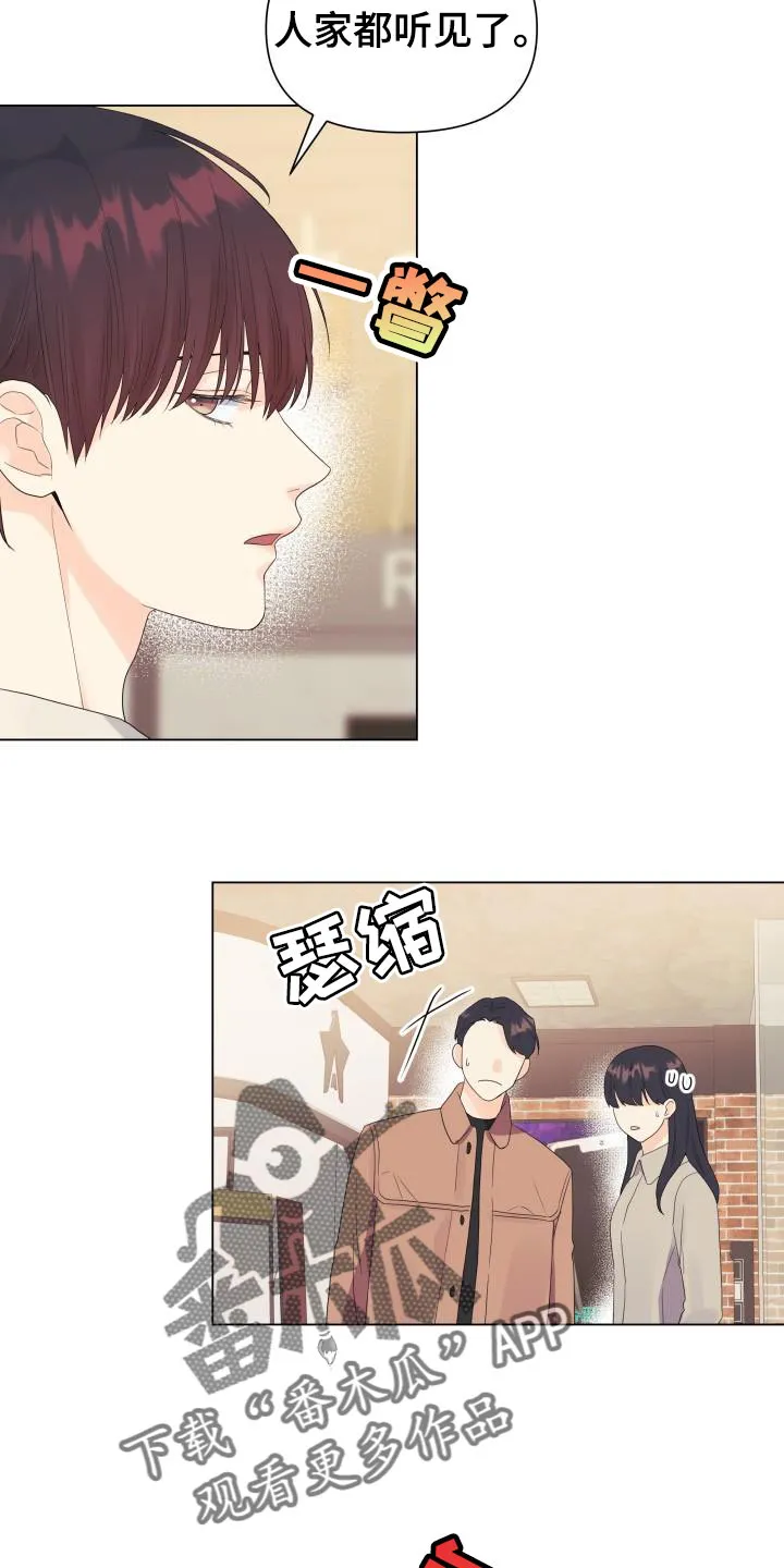 掌中玫瑰漫画漫画,第82章：【第二季】危险系数太大了11图
