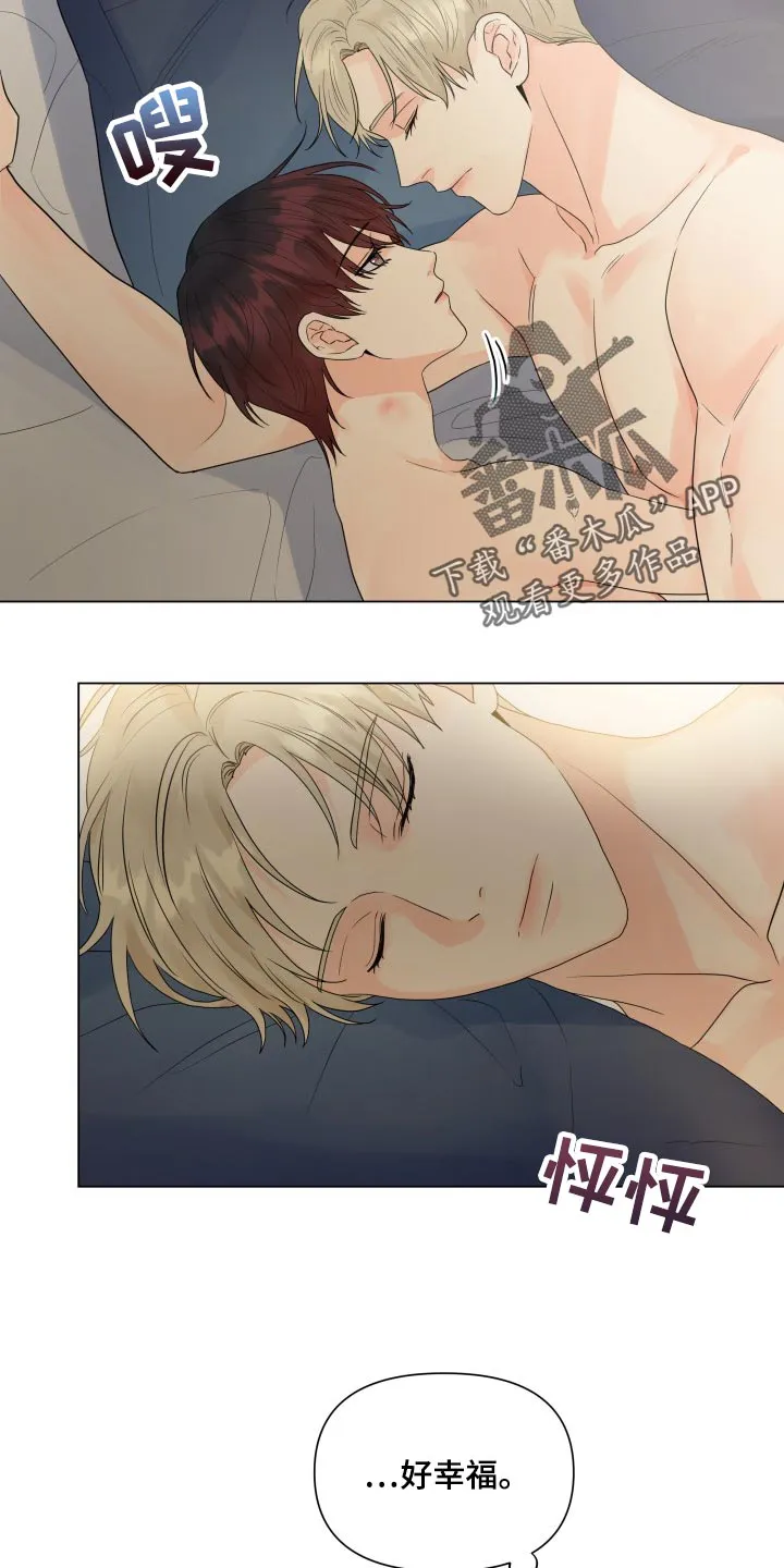掌中玫瑰木甜全文免费阅读2漫画,第69章：好幸福11图