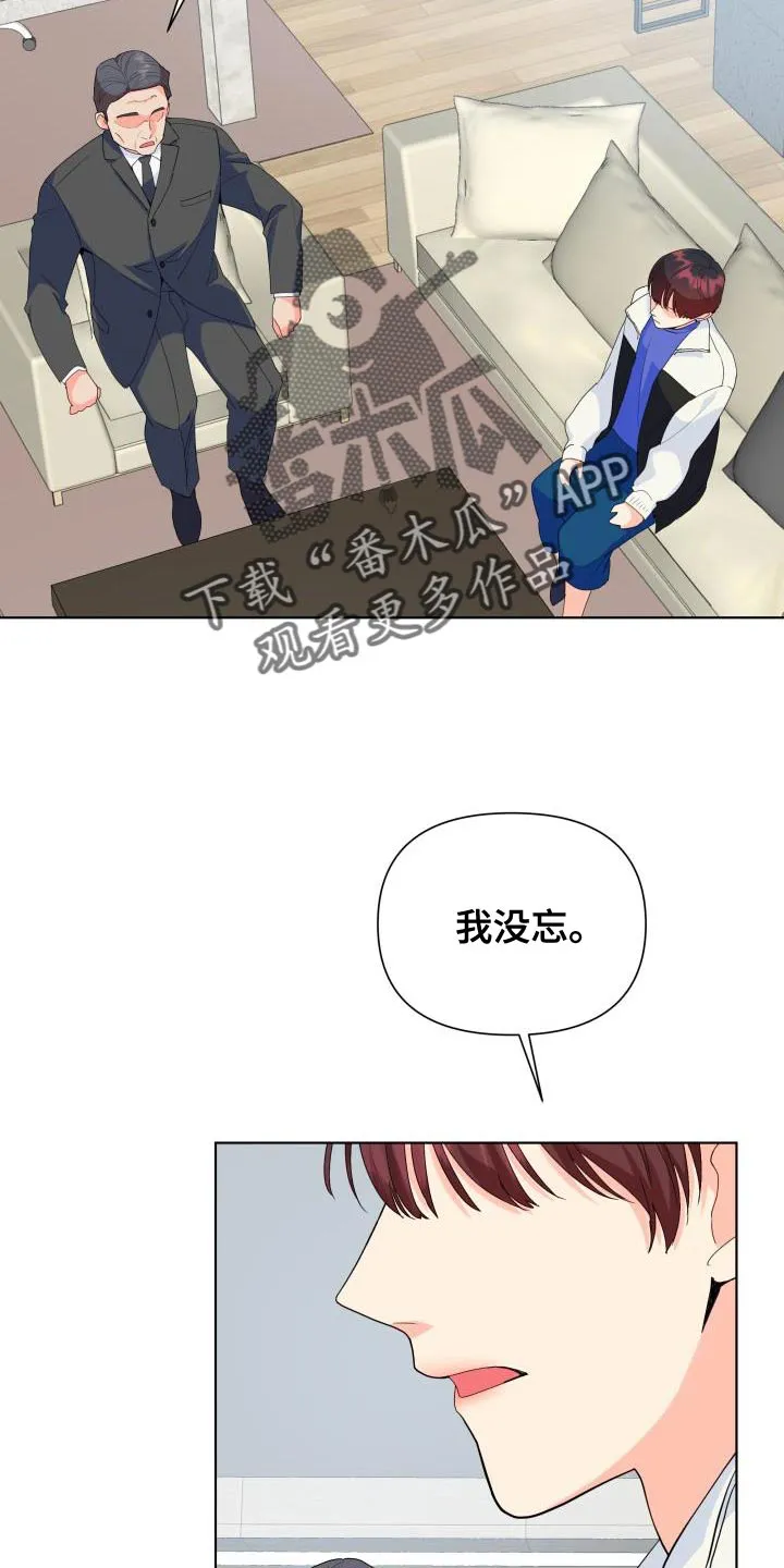 掌中玫瑰漫画完整版漫画,第127章：【第二季】因为我都想要20图