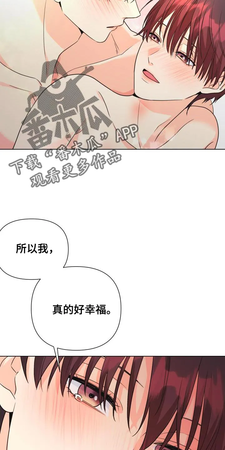 掌中玫瑰漫画漫画,第140章：【第二季】我也想为你戴上19图