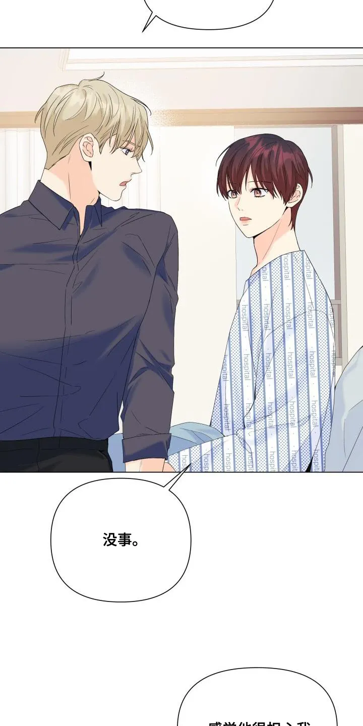 掌中玫瑰木甜全文免费阅读2漫画,第114章：【第二季】无法放弃8图