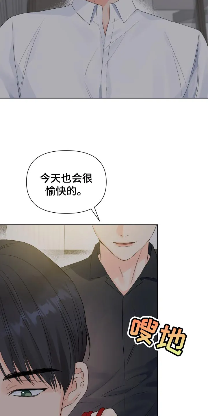 掌中漫画漫画,第59章：不愉快7图