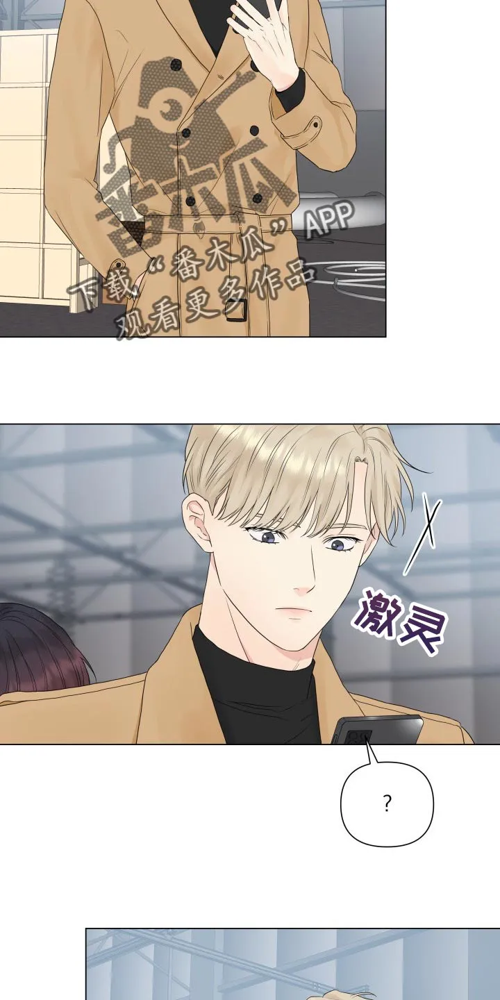掌中玫瑰漫画漫画,第29章：心知肚明16图