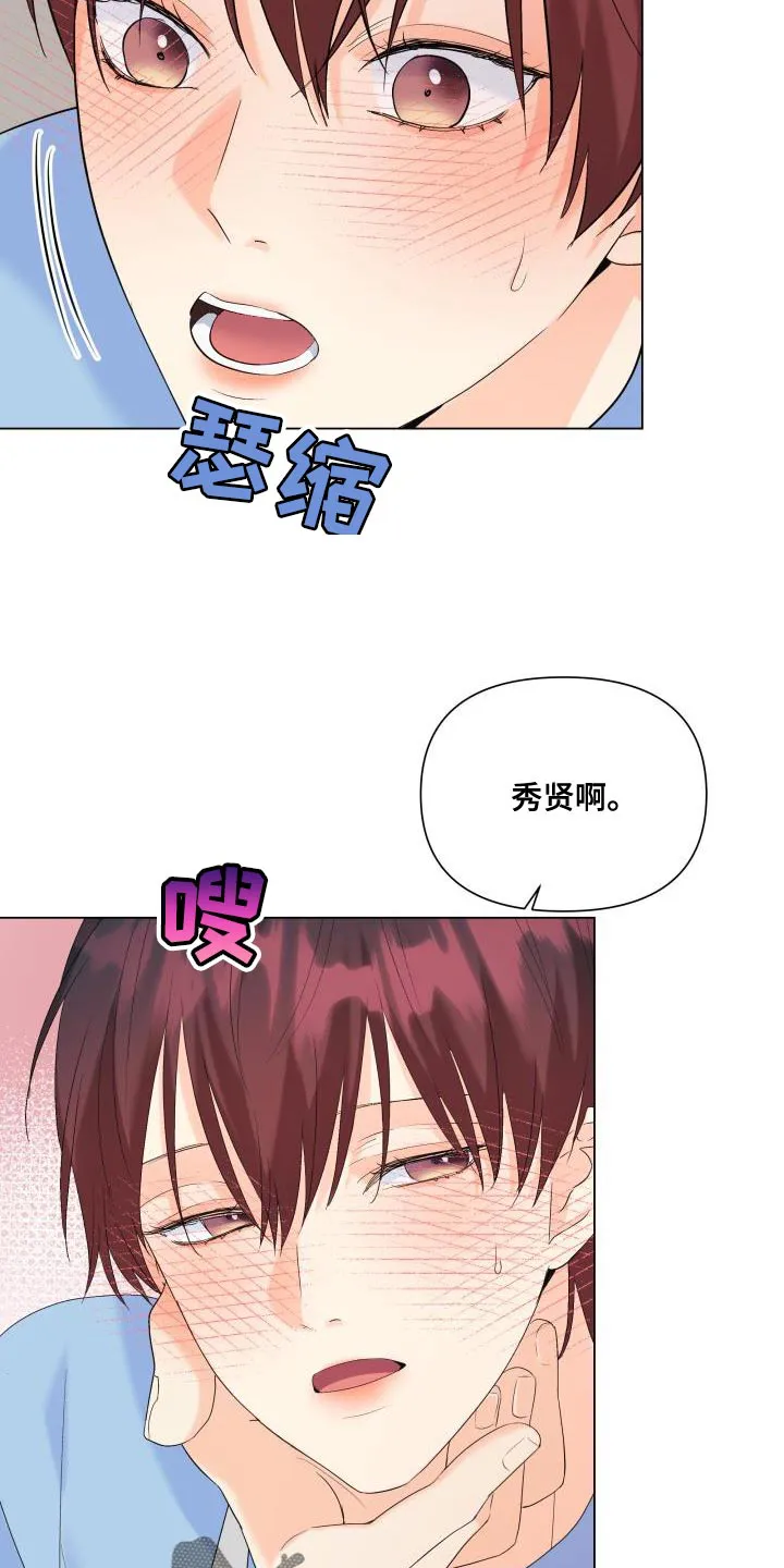 掌中漫画书推荐漫画,第120章：【第二季】回归13图