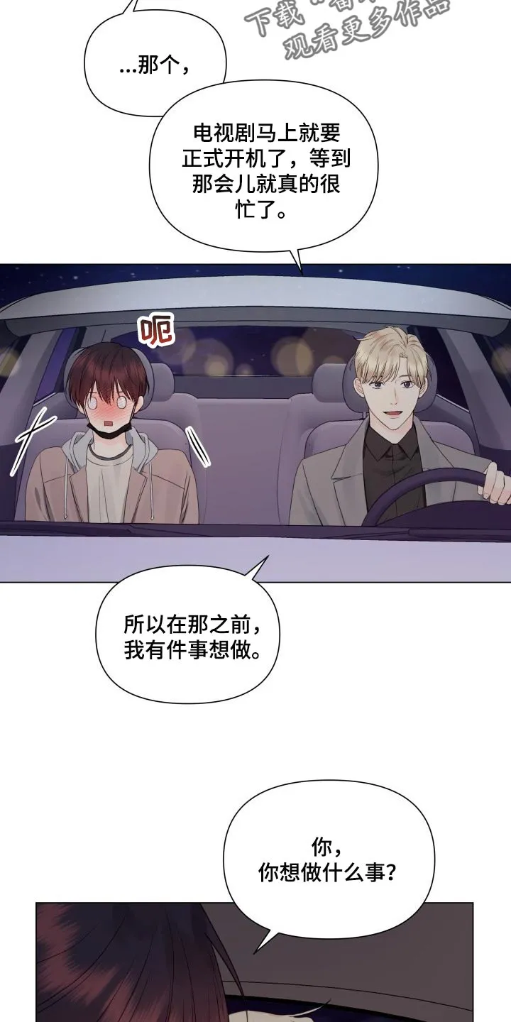 掌中玫瑰漫画漫画,第21章：游乐场11图